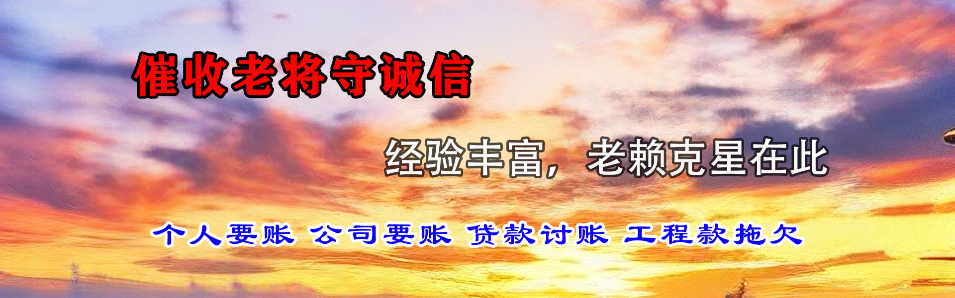 黄梅催帐公司